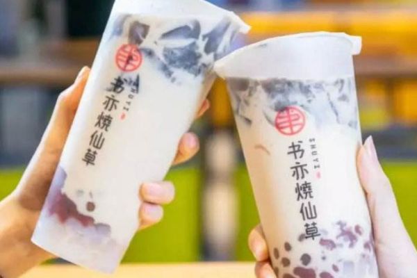 加盟書亦燒仙草能賺錢嗎？加盟書亦燒仙草會有哪些支持