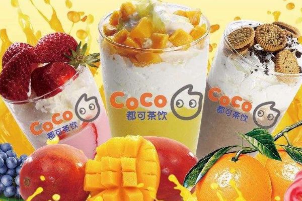 花閱茶是coco旗下的嗎？兩者有什么區別呢