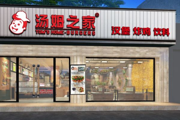 湯姆之家口味怎么樣？加盟前景怎么樣呢