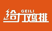 給力雞排