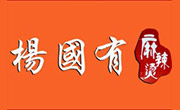 楊國有麻辣燙