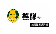 熊樣奶茶