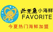 此無魚小海鮮