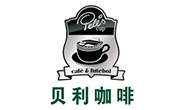 貝利咖啡
