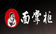 面掌柜鍋蓋面
