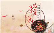 讓簽簽飛