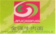 金強牛肉面