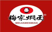 梅家燜面