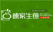 陳家生煎