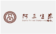 阿三生煎包
