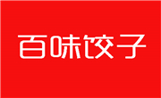 百味餃子
