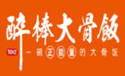 醉棒大骨飯快餐