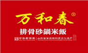 萬和春排骨米飯