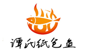 譚氏紙包魚