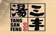 湯三豐疙瘩湯