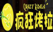瘋狂烤拉