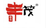 豐茂燒烤