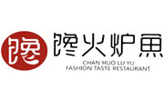 饞火爐魚