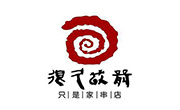 很久以前燒烤