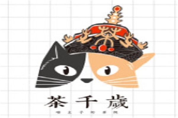 茶千歲