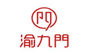 渝九門