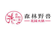 森林野獸花園火鍋
