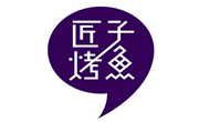 匠子烤魚