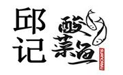 邱記酸菜魚