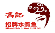 馮記招牌水煮魚