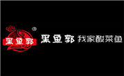 黑魚郭我家酸菜魚