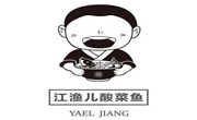 江魚兒酸菜魚