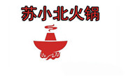蘇小北旋轉小火鍋
