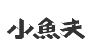 小魚夫小份烤魚