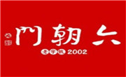 六朝門鴨血粉絲