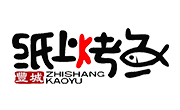 紙上烤魚