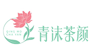 青沫茶顏