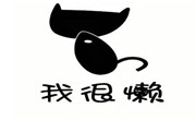 我很懶鮮榨果汁