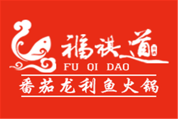 福祺道魚火鍋