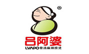 呂阿婆