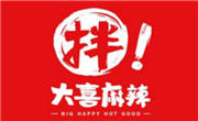 大喜麻辣拌