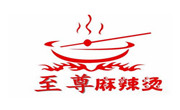 至尊麻辣燙