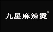 九星麻辣燙