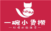 一碗小燙撈