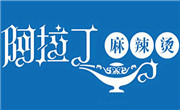 阿拉丁麻辣燙