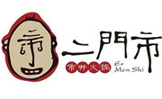 二門市市井火鍋
