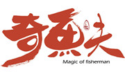 奇魚夫烤魚
