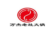 萬杰老灶火鍋