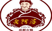 老阿婆火鍋