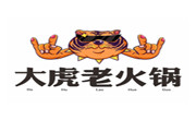 大虎老火鍋