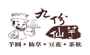 九份芋圓